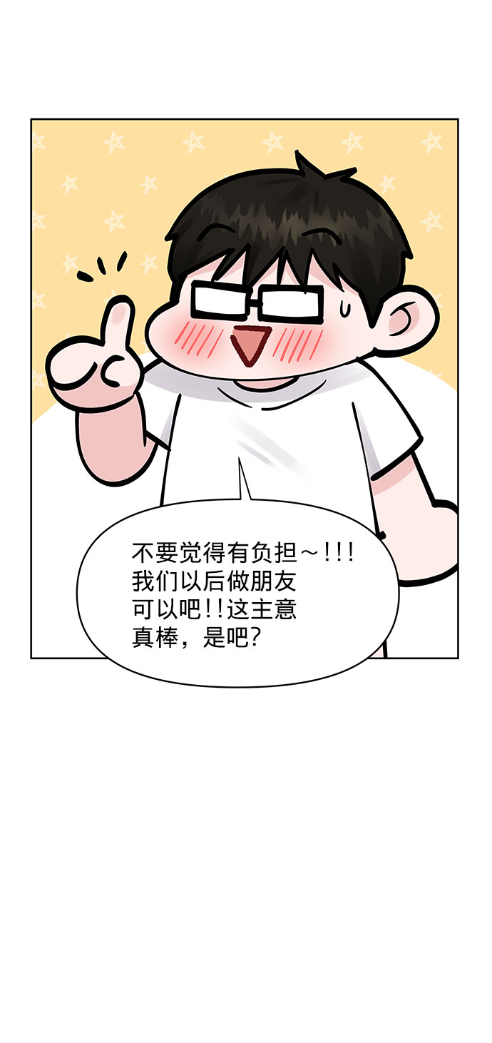 [第16话] 不合时宜的关心80