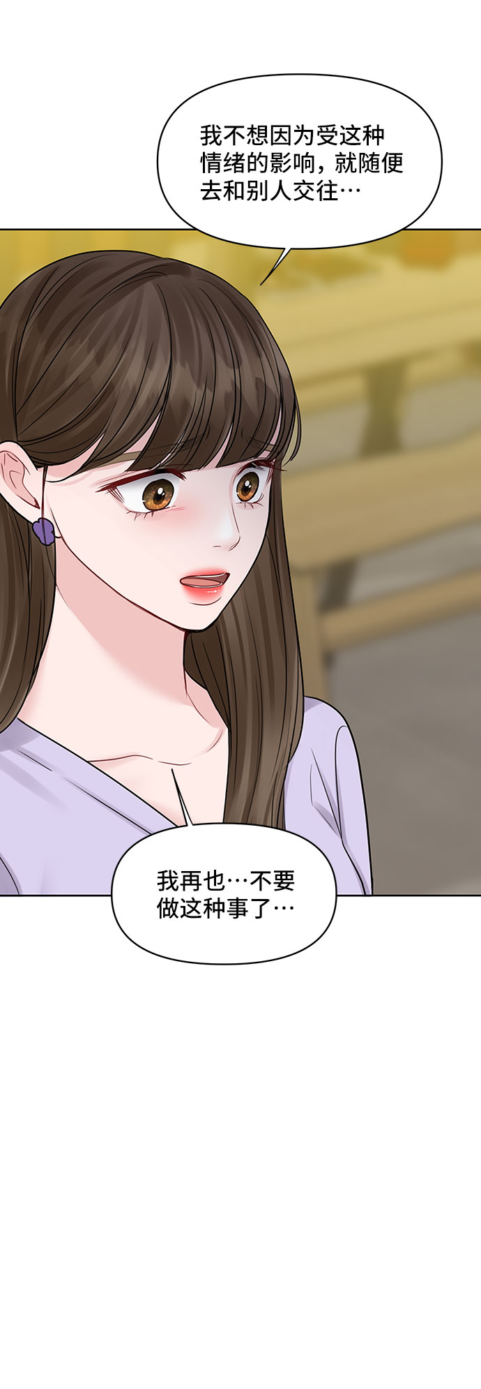 [第32话] 感性与理性，就一步之隔50