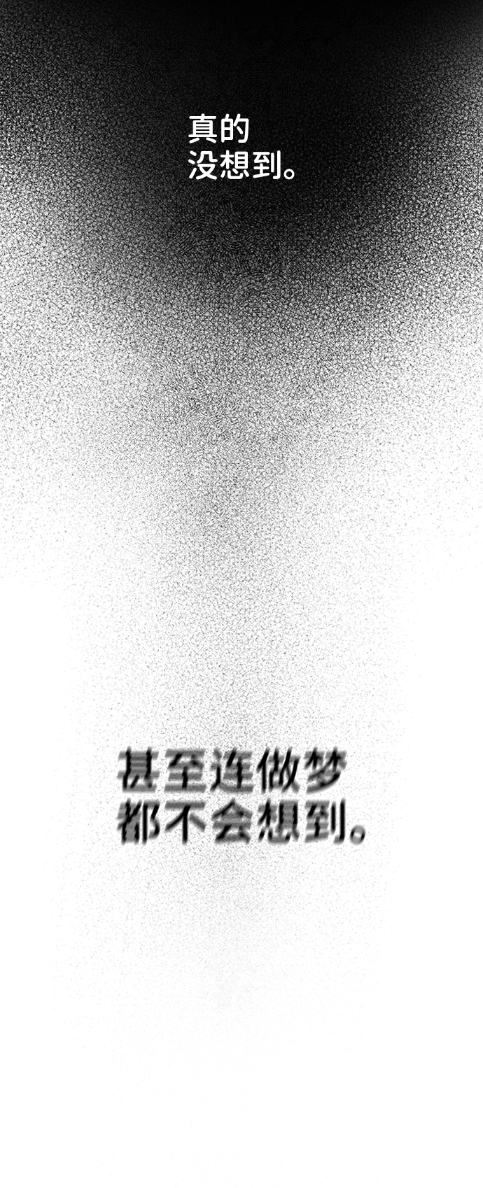 [第23话] 我不知道的事48