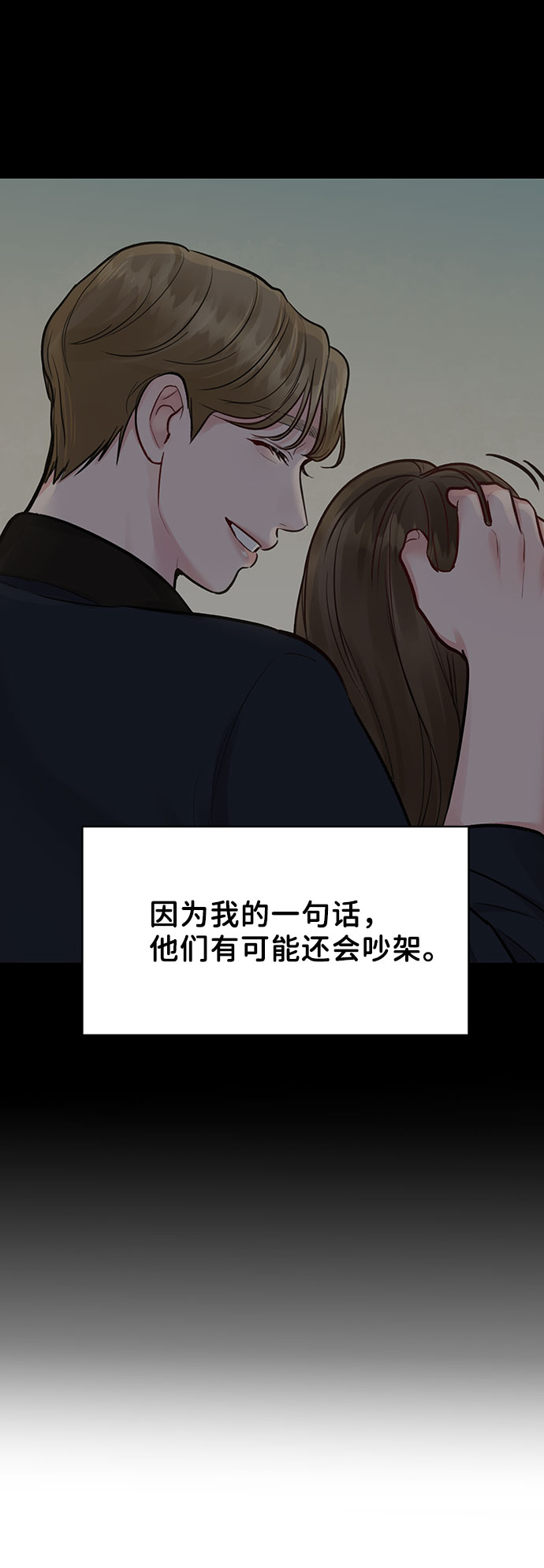 [第14话] 不可能做的事76