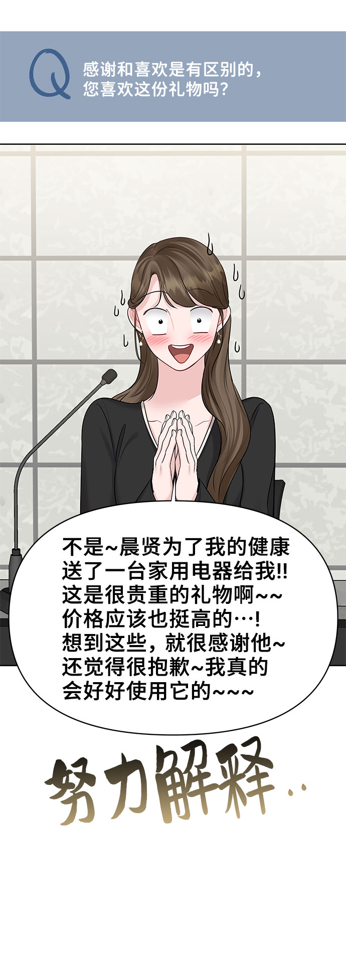 [第43话] 他知道怎麽爱一个人43