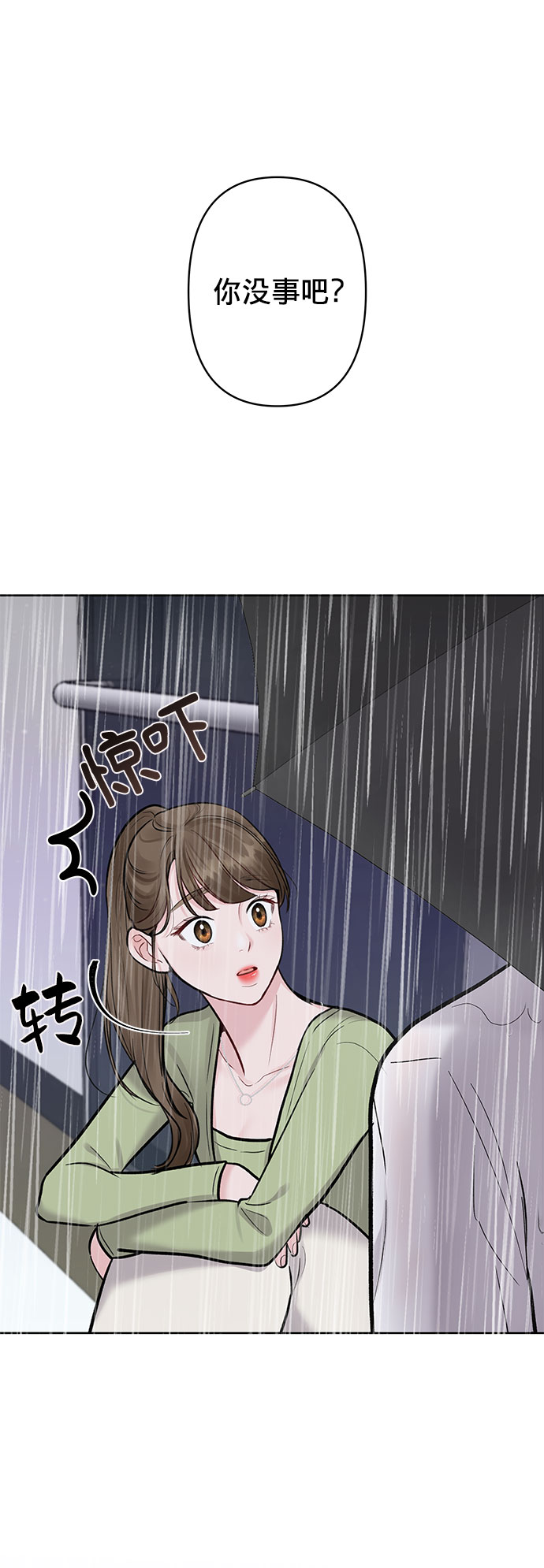 [第12话] 奇怪的他56