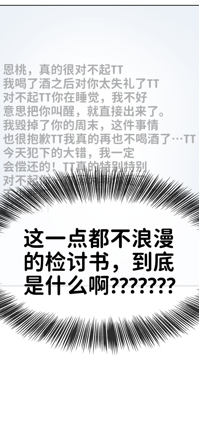 [第35话] 剧情反转111