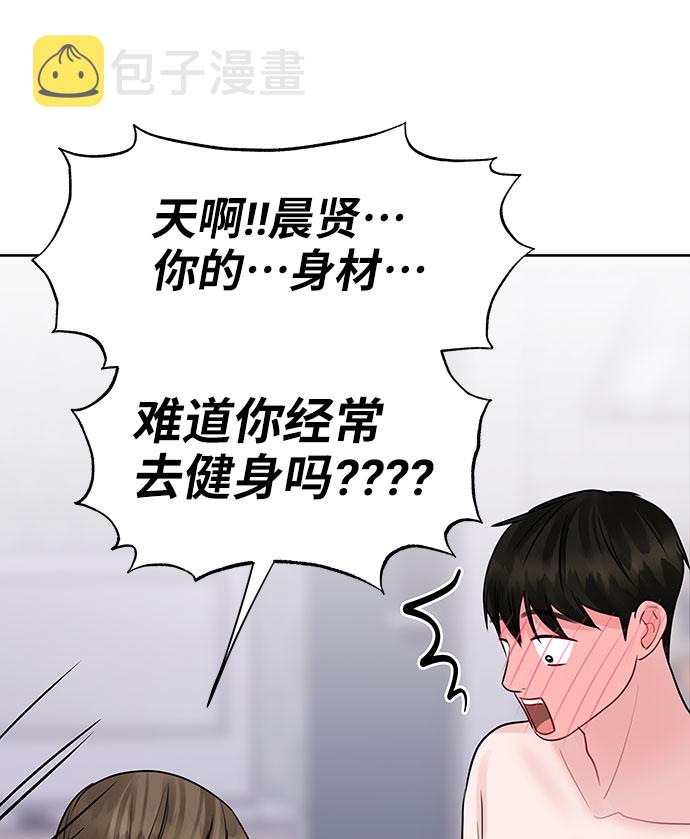 [第41话] 与独角兽的第一次(下)85