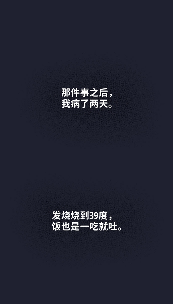 [第24话] 你怎麽……74