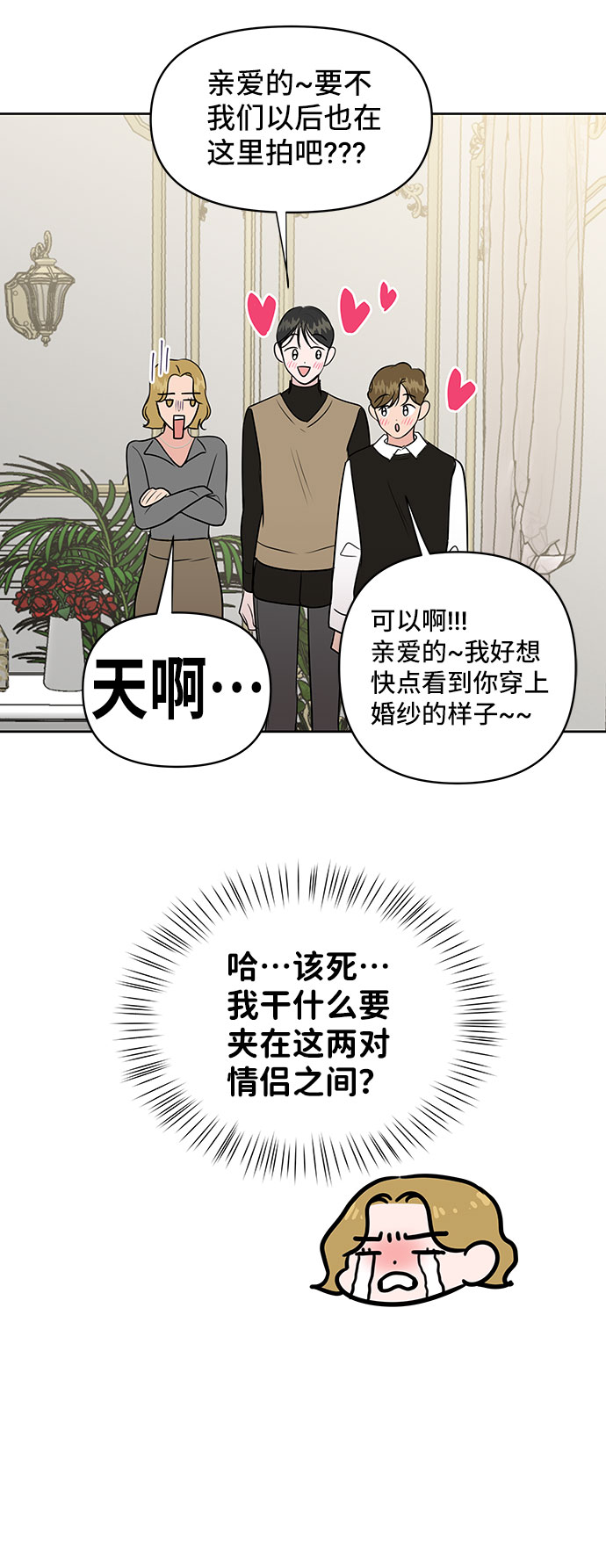 [第45话] 番外. 最後的故事146