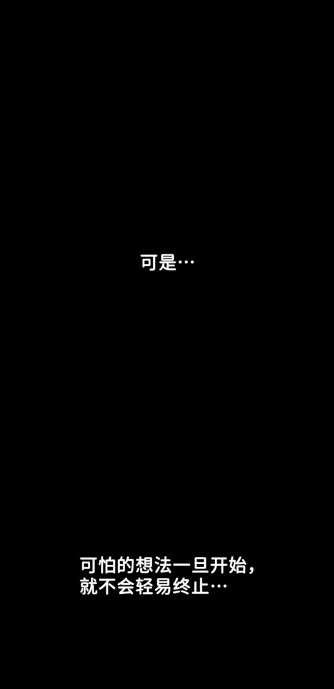 [第8话] 那个女人84