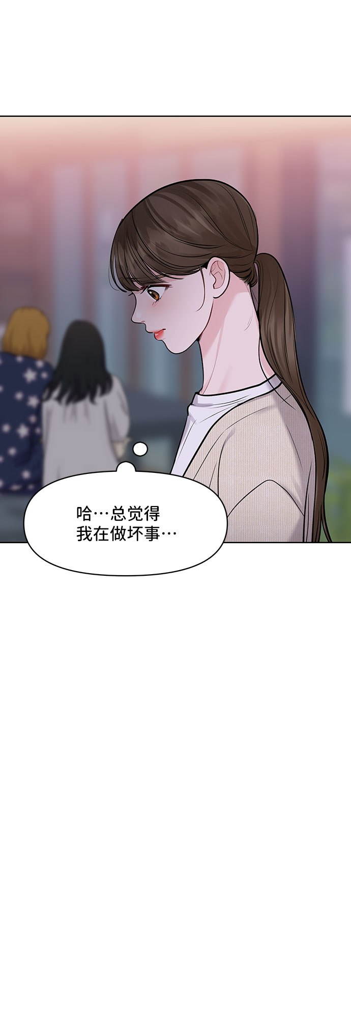 [第25话] 那一晚的对话53
