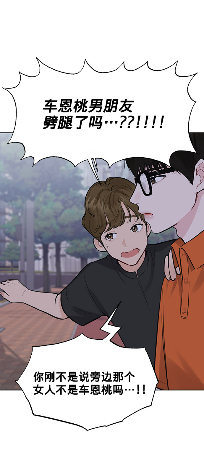 [第3话] 她的男朋友23