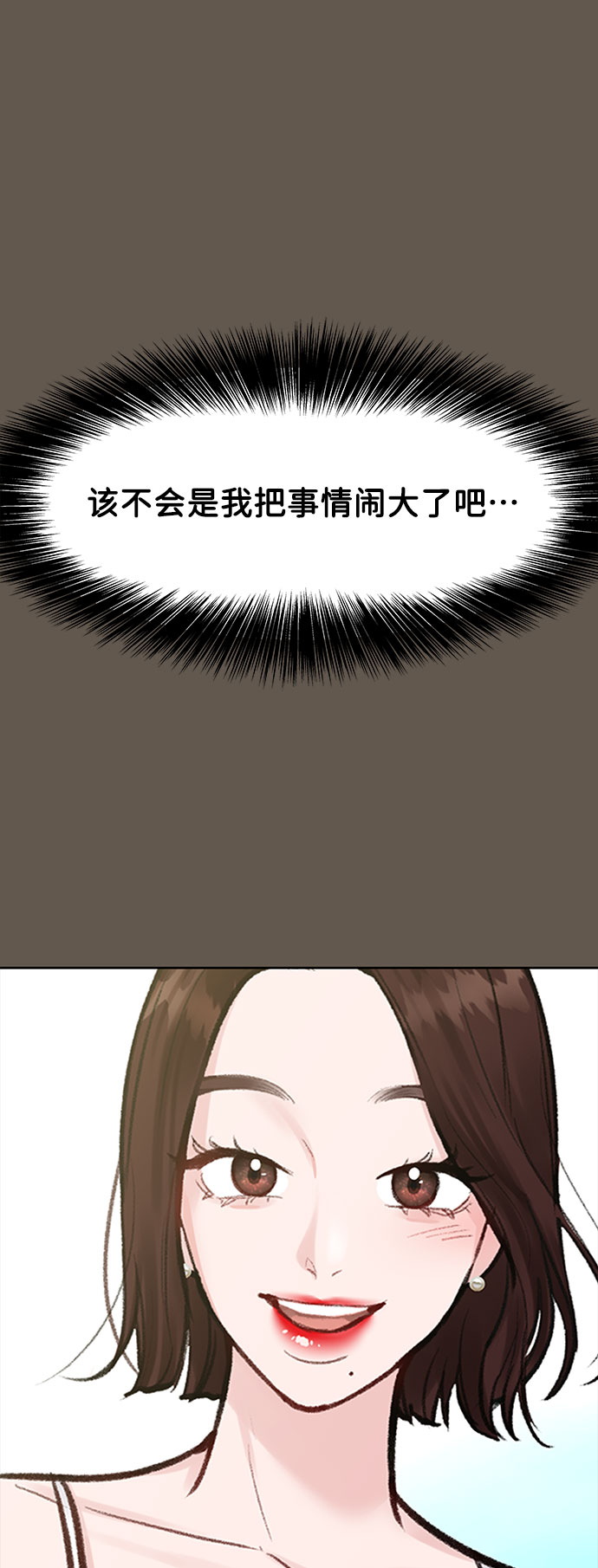 [第8话] 那个女人111