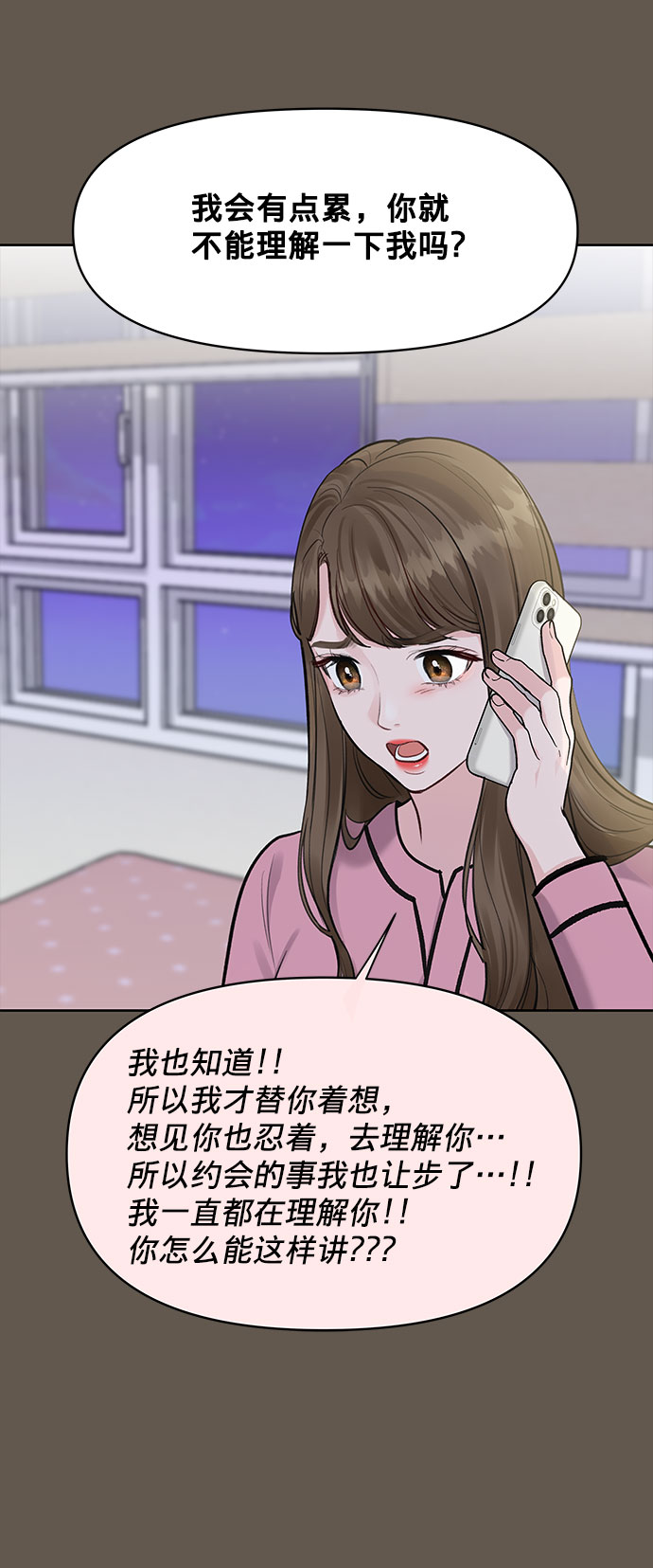 [第9话] 心里的创伤18