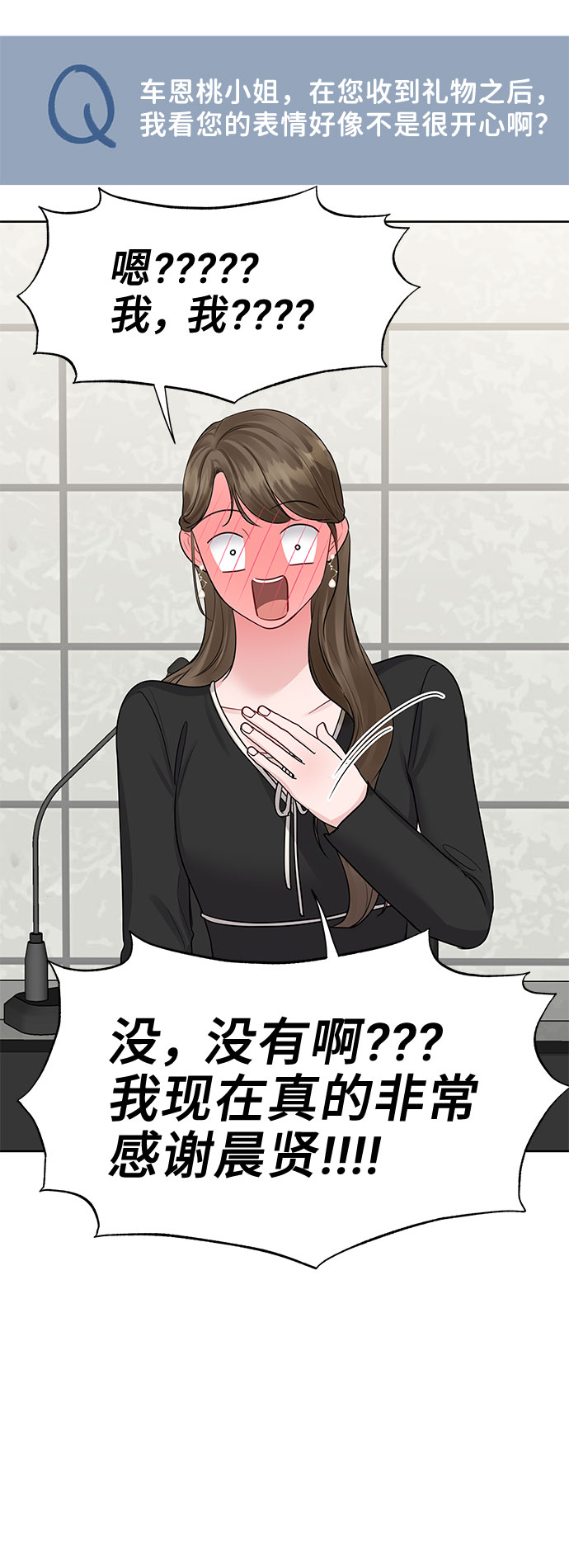 [第43话] 他知道怎麽爱一个人42