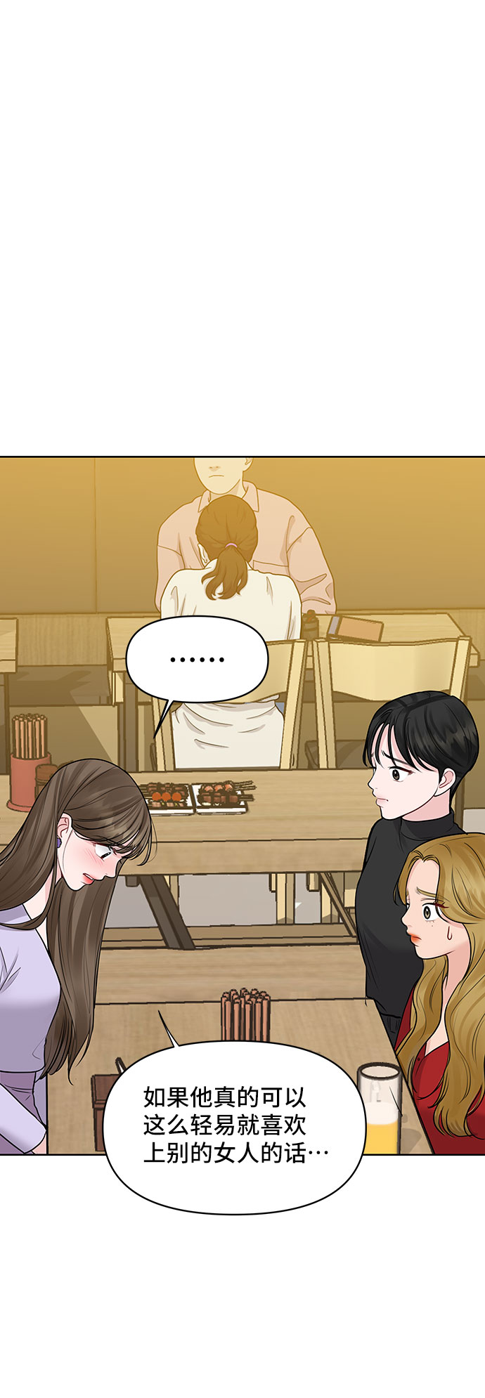[第31话] 怎麽会有这种事108