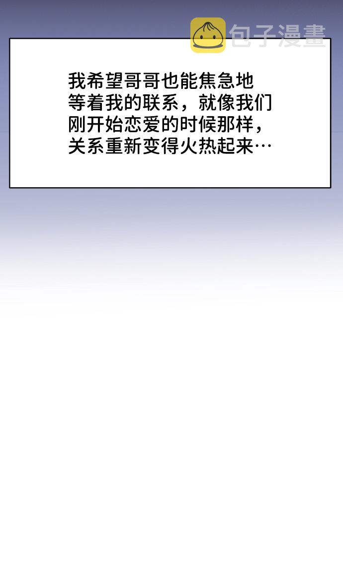 [第21话] 各自的想法82