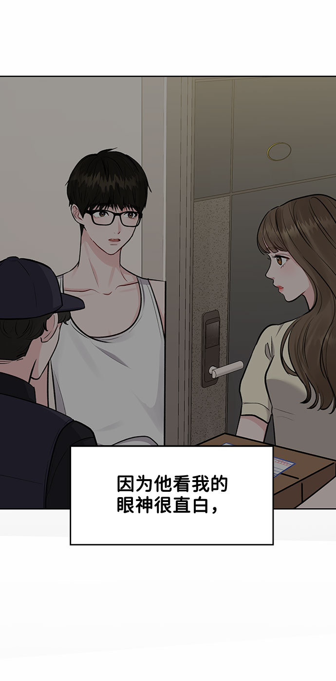 [第6话] 各自的过去76