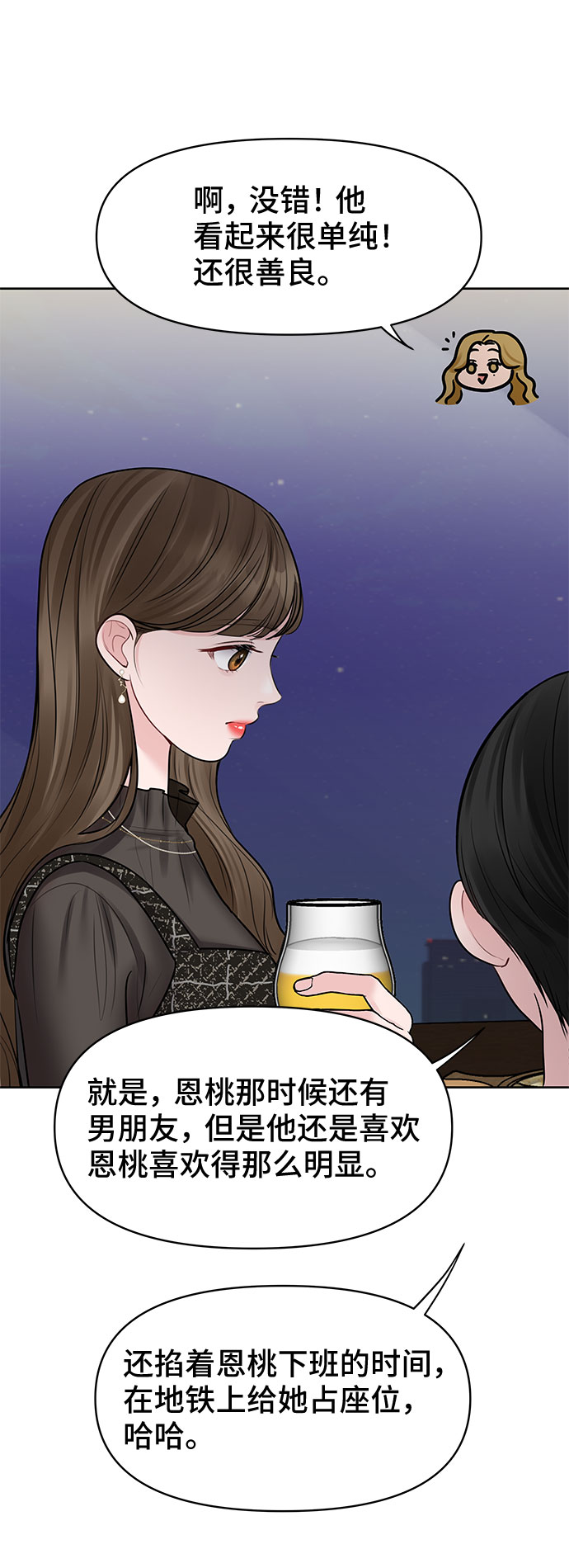 [第28话] 你究竟爲什麽24