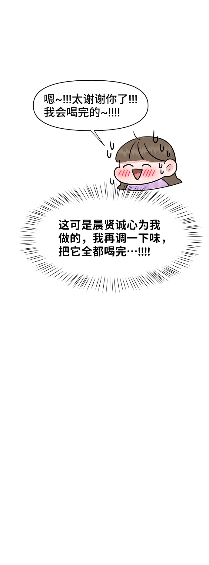 [第42话] Happy birthday to you27