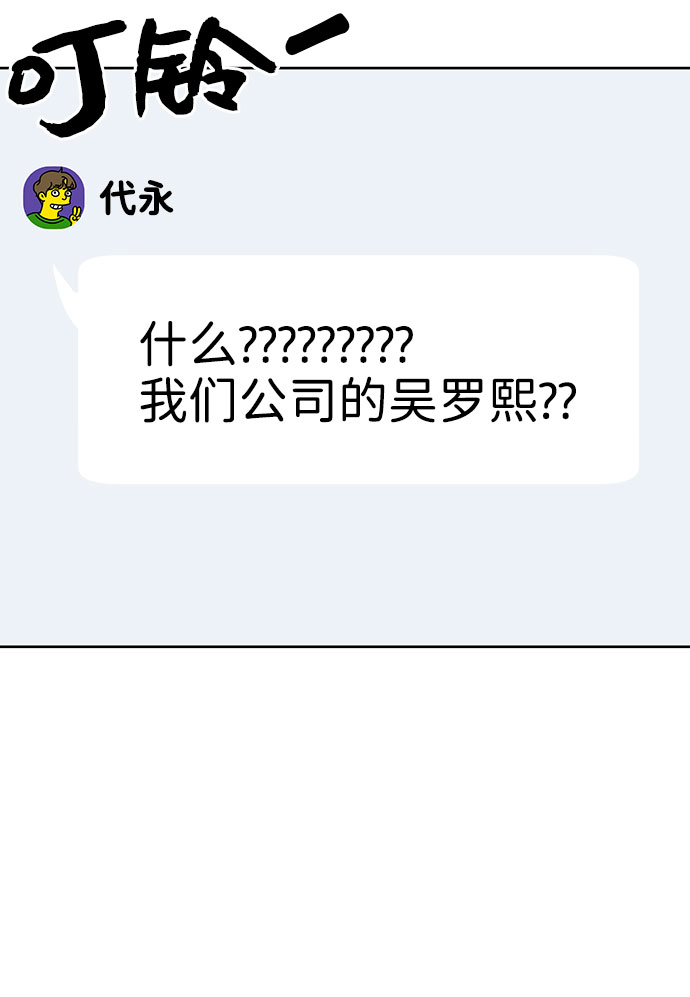 [第26话] 真的只是朋友？120