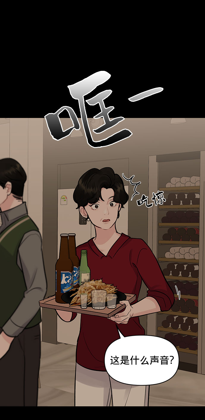 [第6话] 各自的过去37