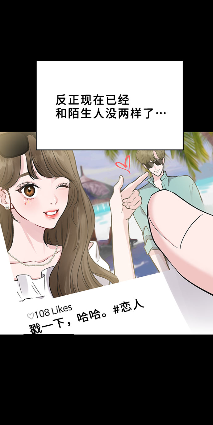 [第1话] 母胎单身的隐情85