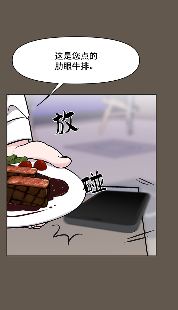 [第8话] 那个女人10