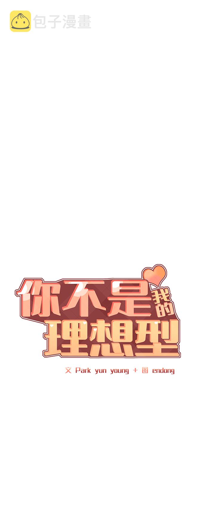 [第21话] 各自的想法6