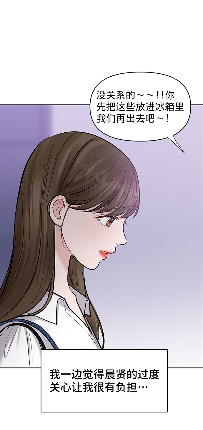 [第26话] 真的只是朋友？87