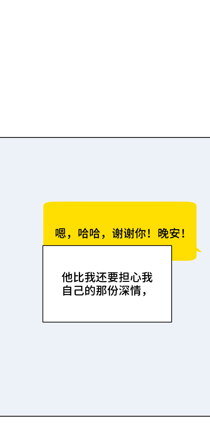[第26话] 真的只是朋友？27