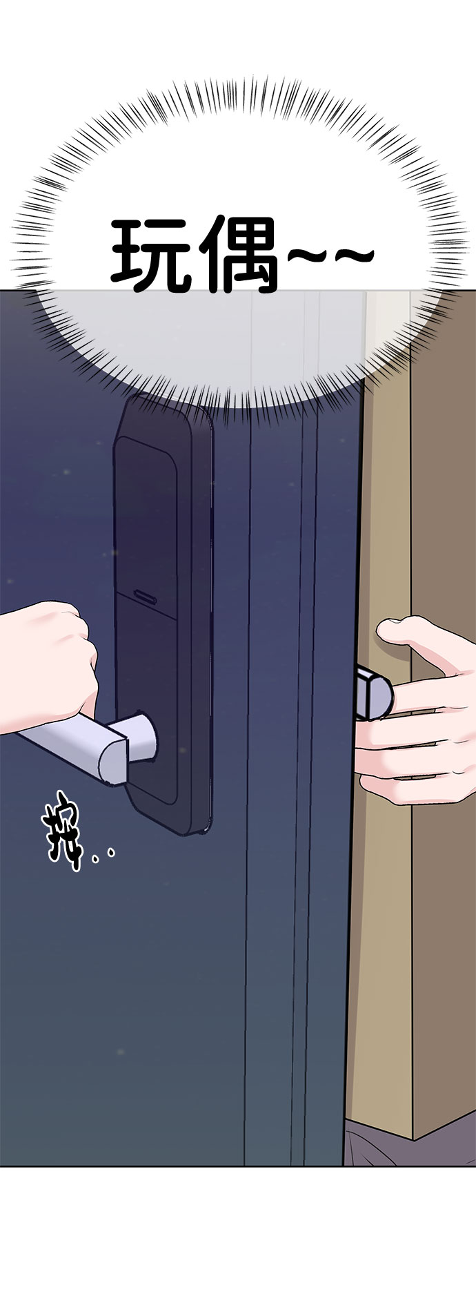 [第43话] 他知道怎麽爱一个人19
