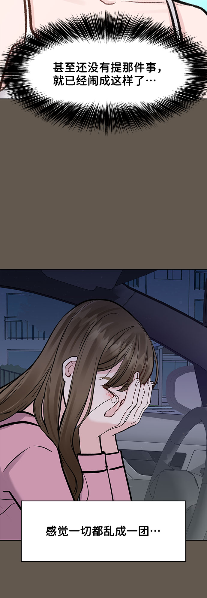 [第8话] 那个女人112