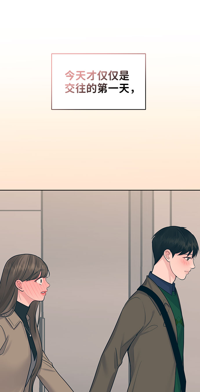 [第37话] 我们的恋爱146