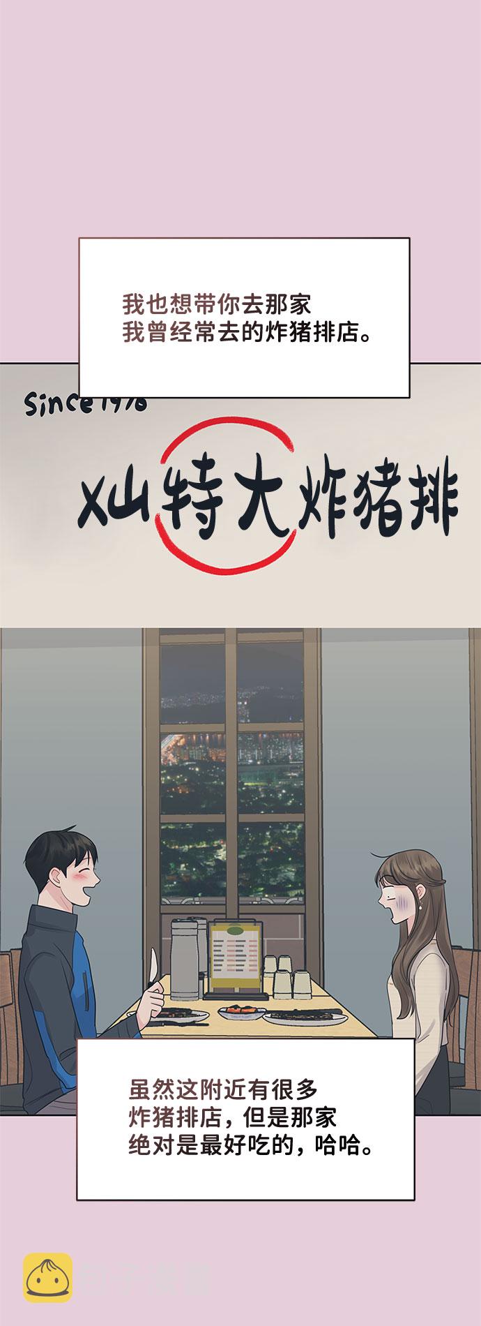 [第43话] 他知道怎麽爱一个人89