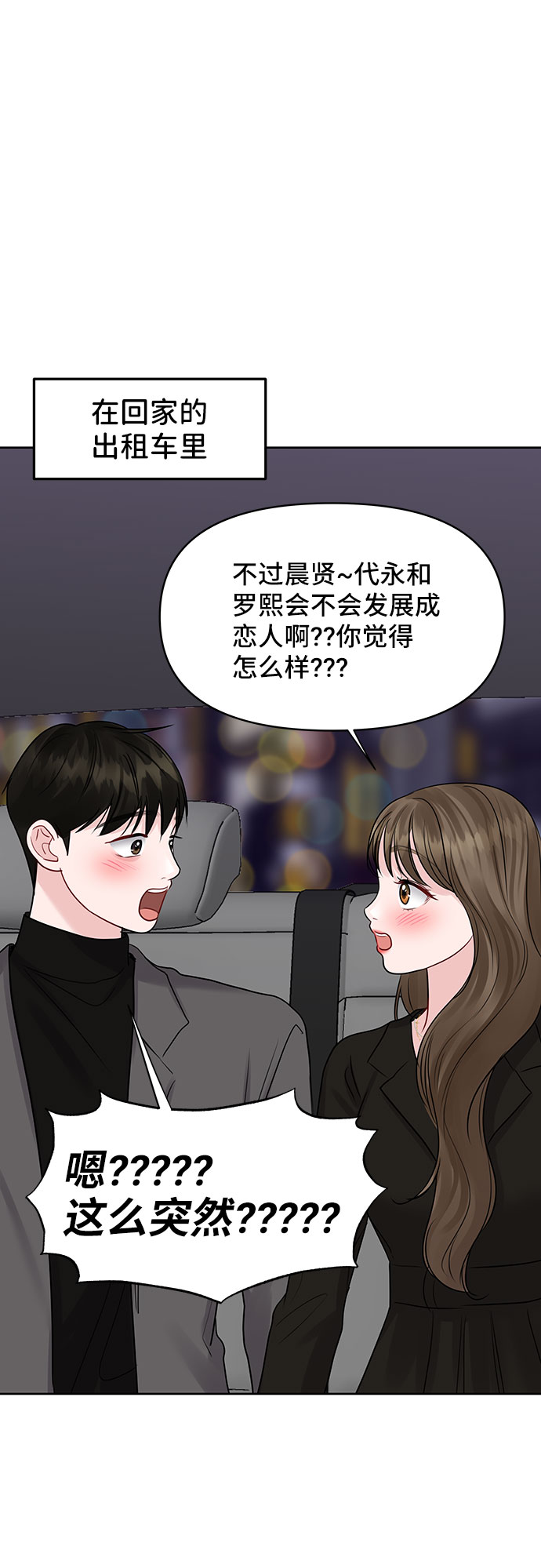 [第45话] 番外. 最後的故事103