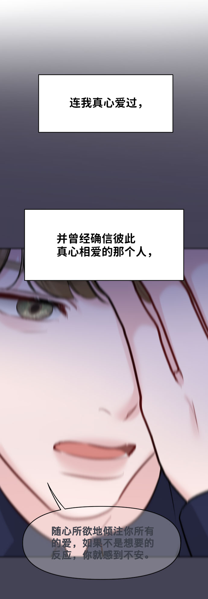 [第25话] 那一晚的对话139