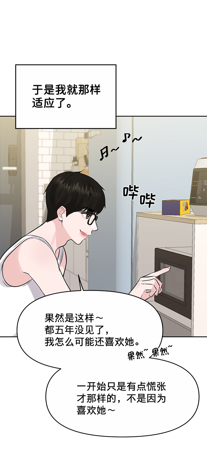 [第2话] 遇到初恋79
