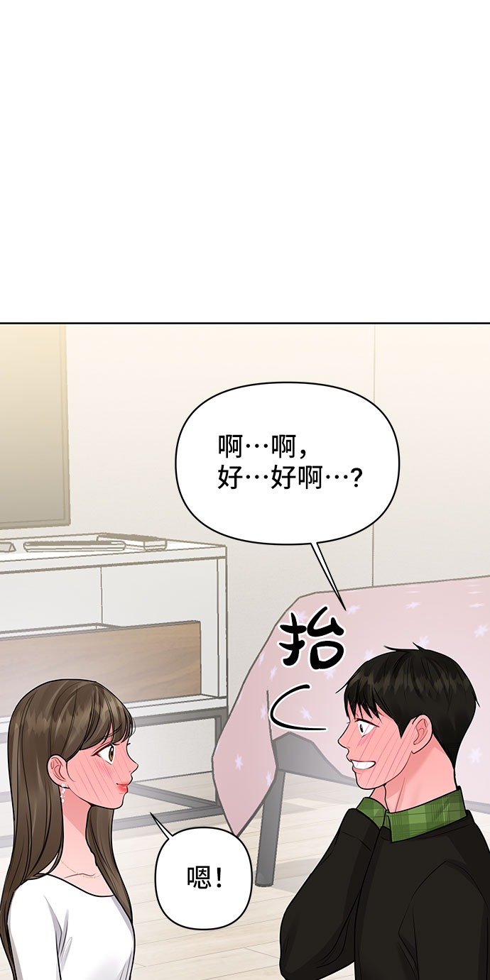 [第40话] 与独角兽的第一次(上)89