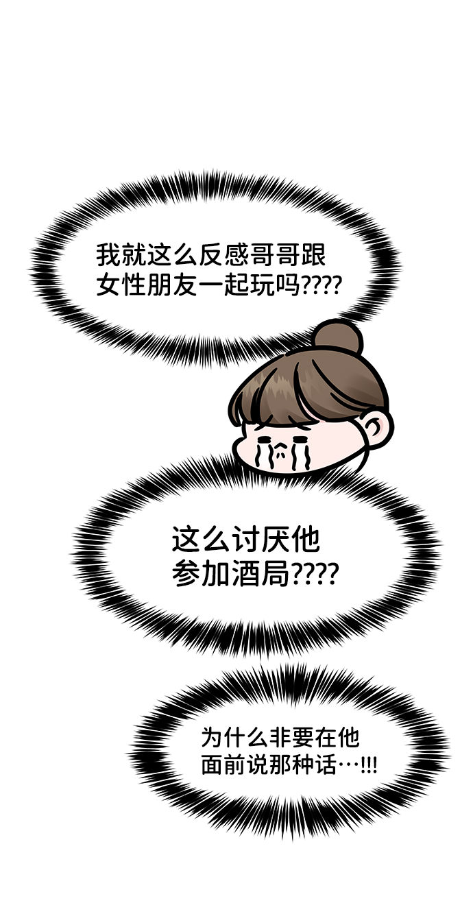 [第18话] 你是怎样的人47