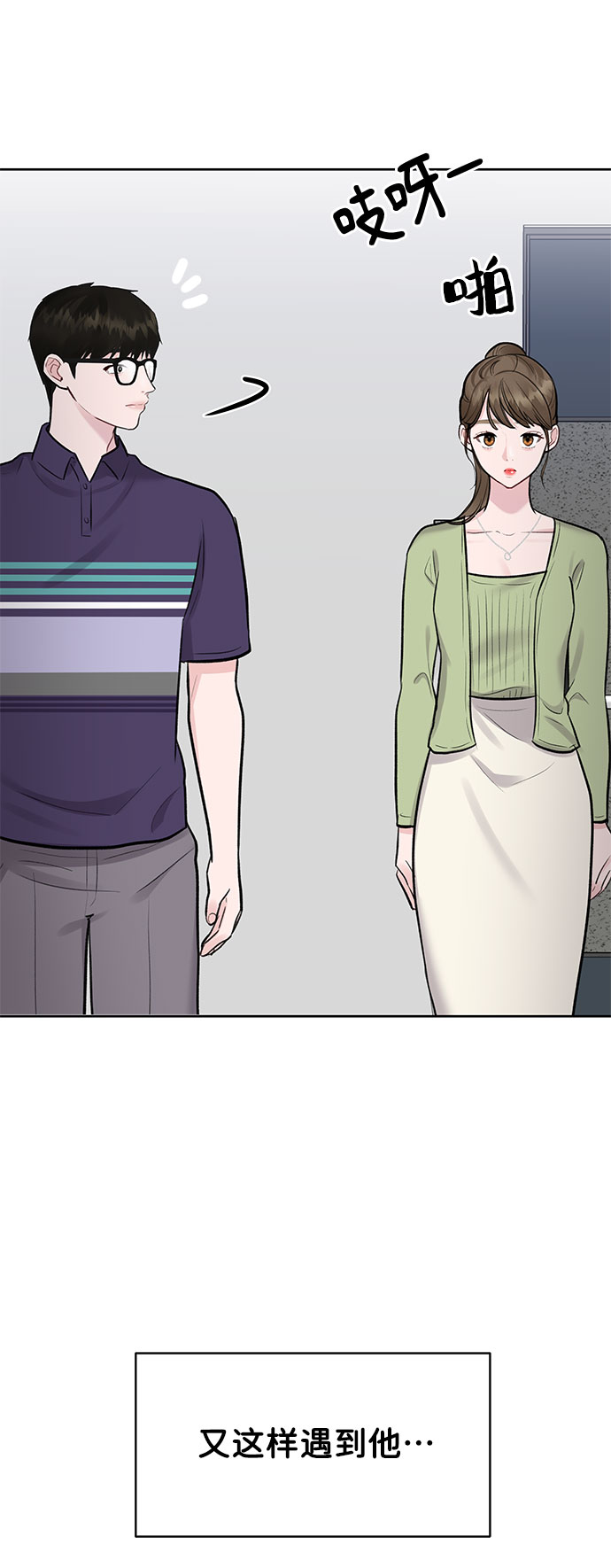 [第9话] 心里的创伤97