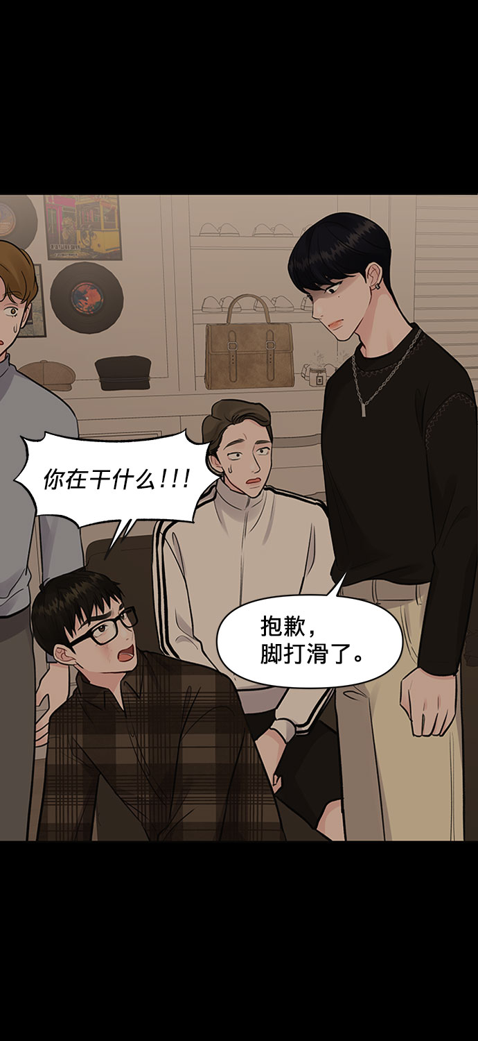 [第6话] 各自的过去20
