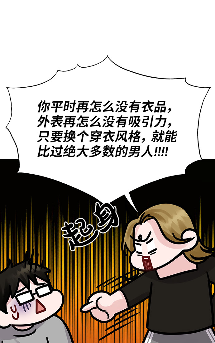 [第30话] 误会的陷阱69
