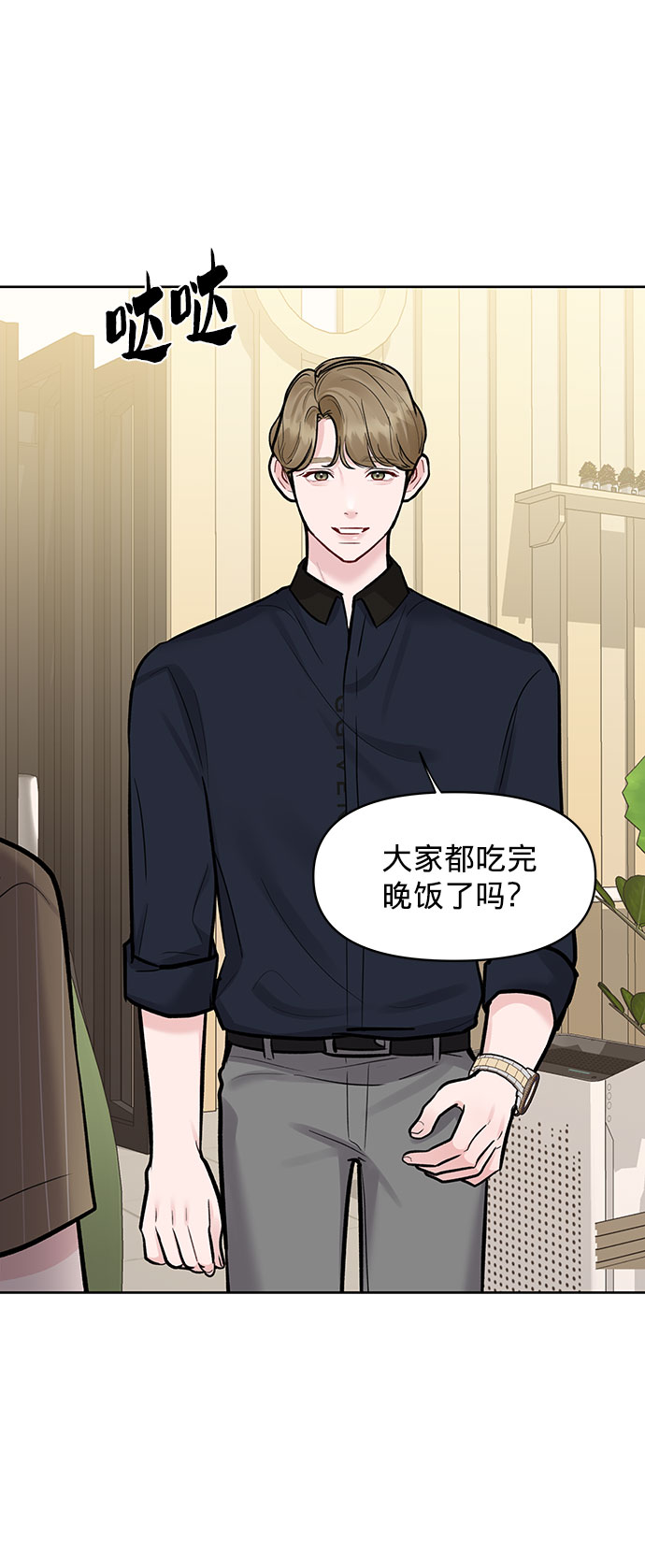 [第14话] 不可能做的事85
