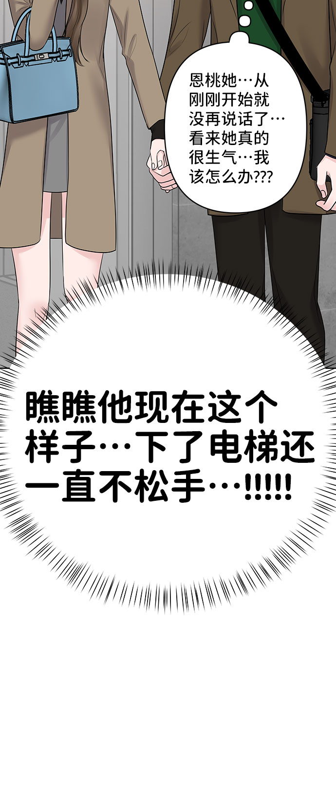 [第36话] 你是从哪学的这些84