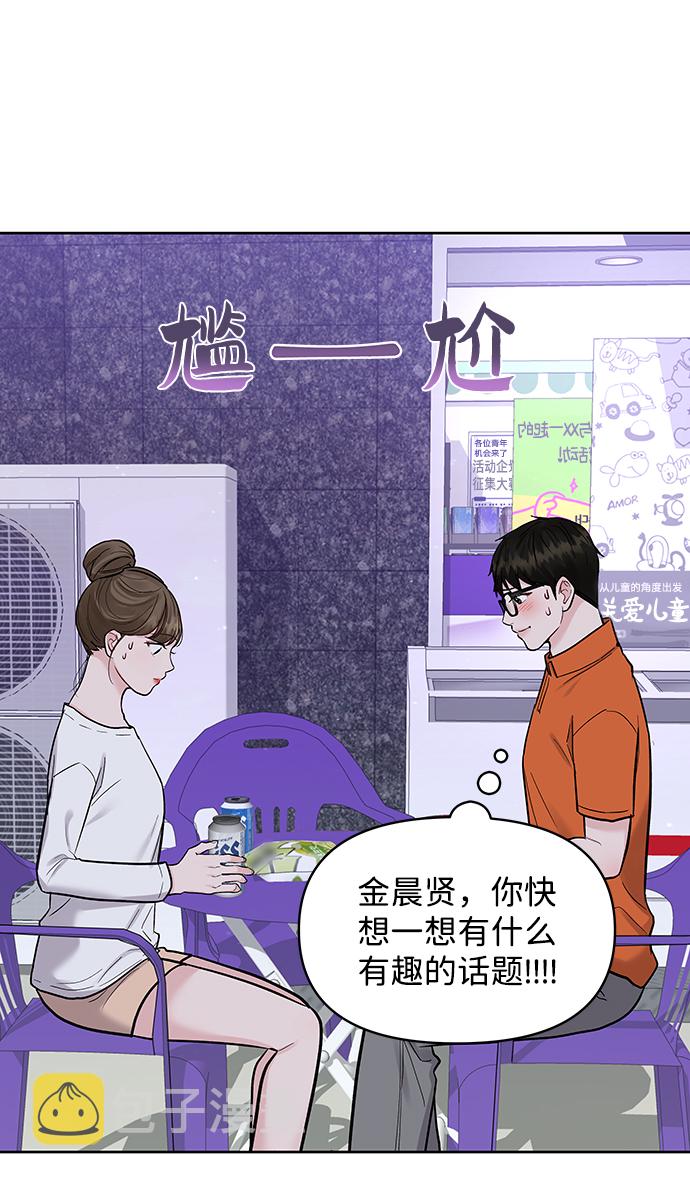 [第18话] 你是怎样的人2
