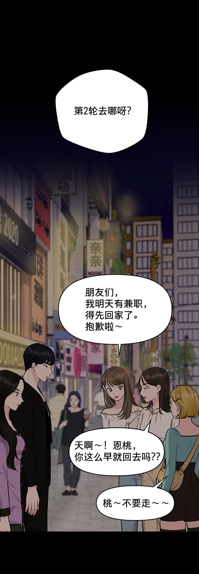 [第7话] 恋爱的模样13