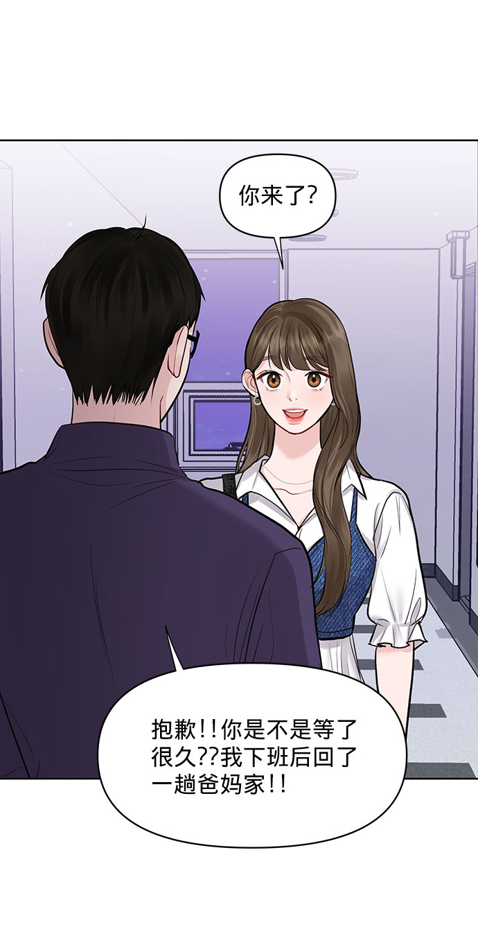 [第26话] 真的只是朋友？84
