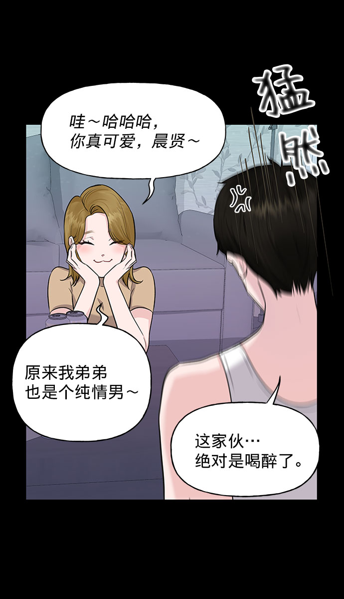 [第1话] 母胎单身的隐情80