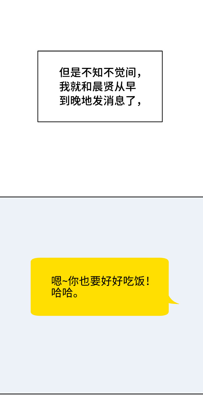 [第26话] 真的只是朋友？57