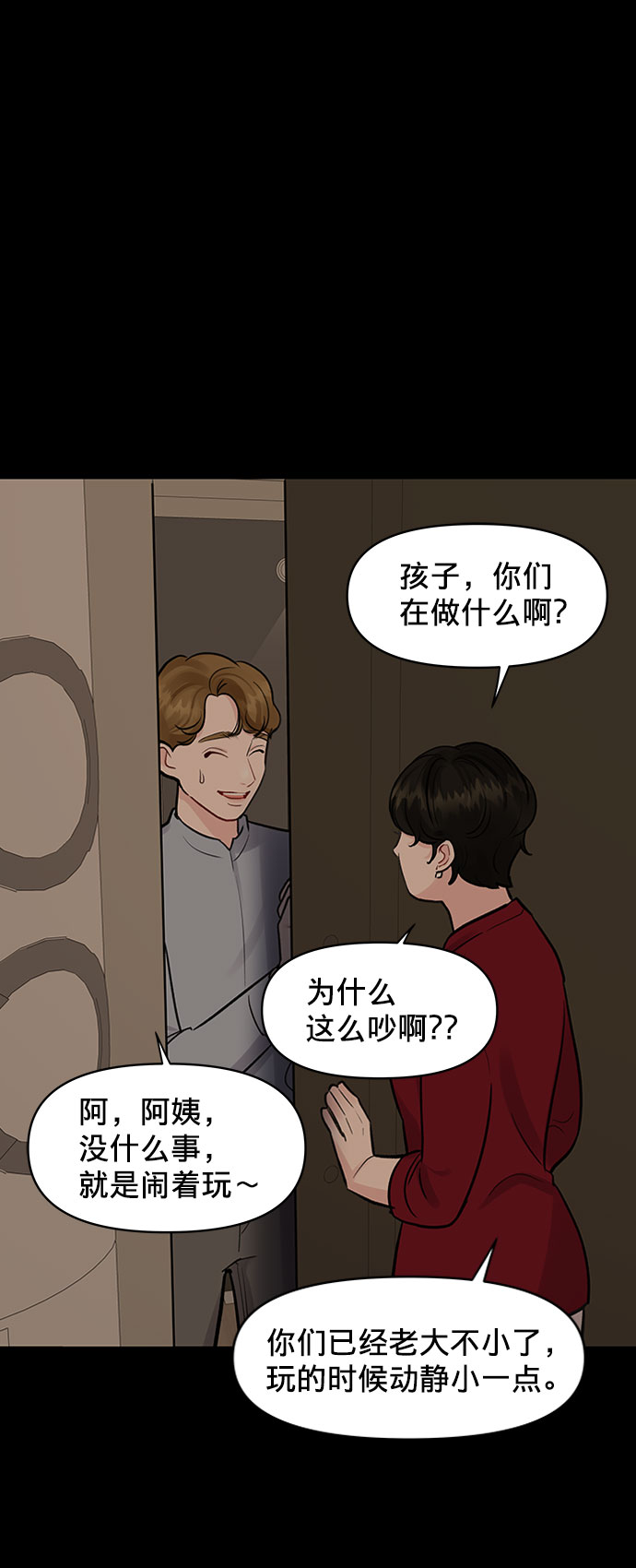 [第6话] 各自的过去38