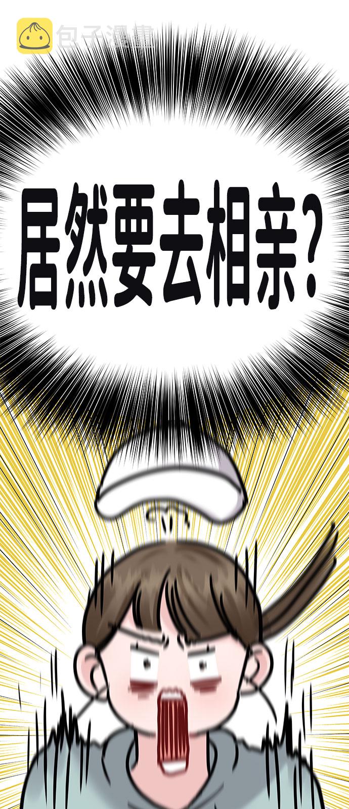 [第31话] 怎麽会有这种事57
