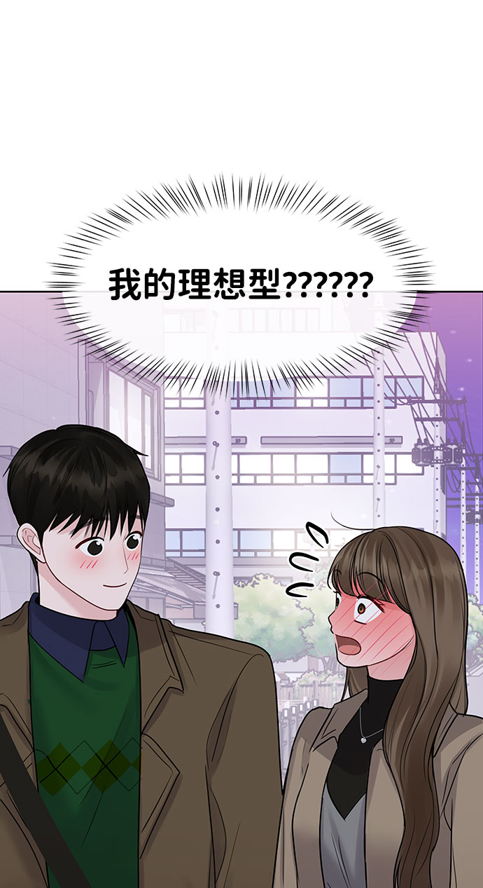 [第38话] 第一次遇到你这种人78
